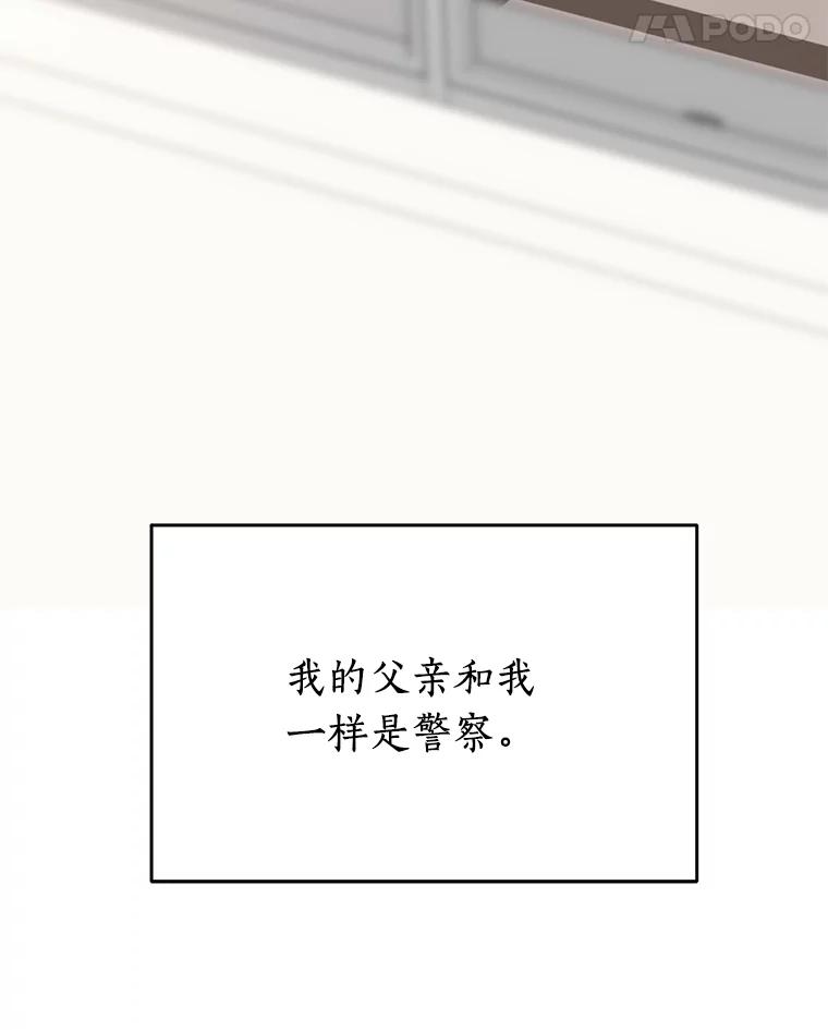 《追查到底》14.父亲的一生 第56页