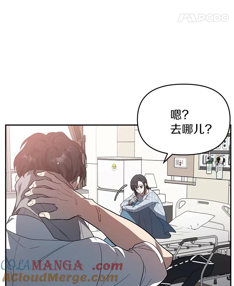 《追查到底》14.父亲的一生 第97页
