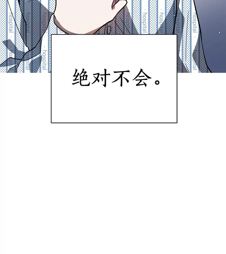 《追查到底》14.父亲的一生 第118页