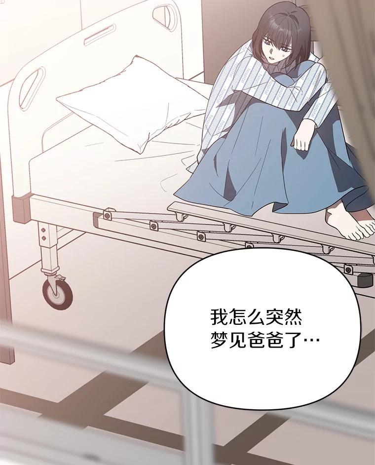 《追查到底》14.父亲的一生 第55页