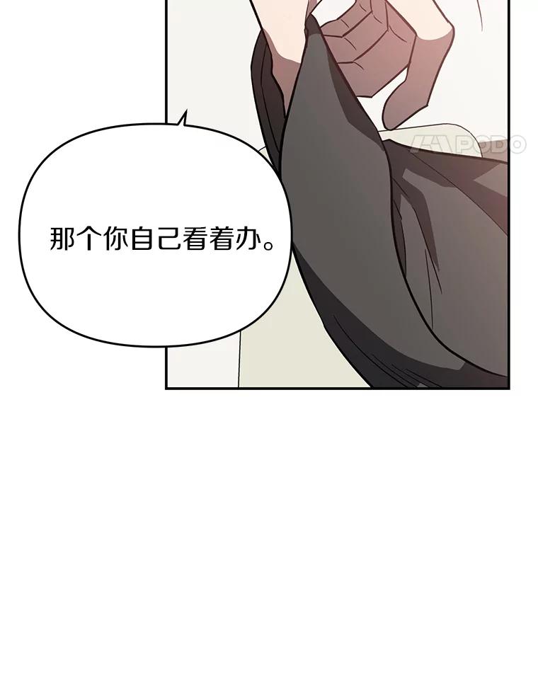《追查到底》14.父亲的一生 第107页