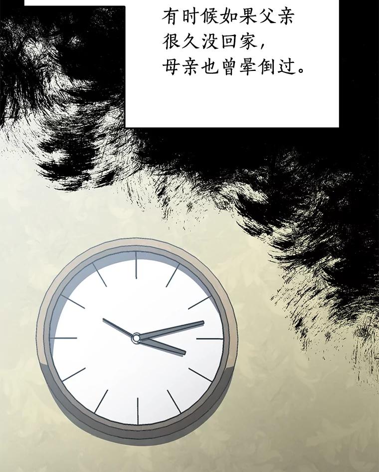 《追查到底》14.父亲的一生 第64页