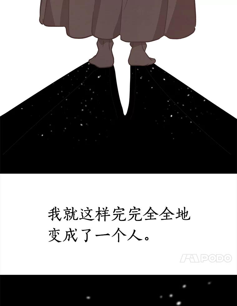 《追查到底》14.父亲的一生 第79页