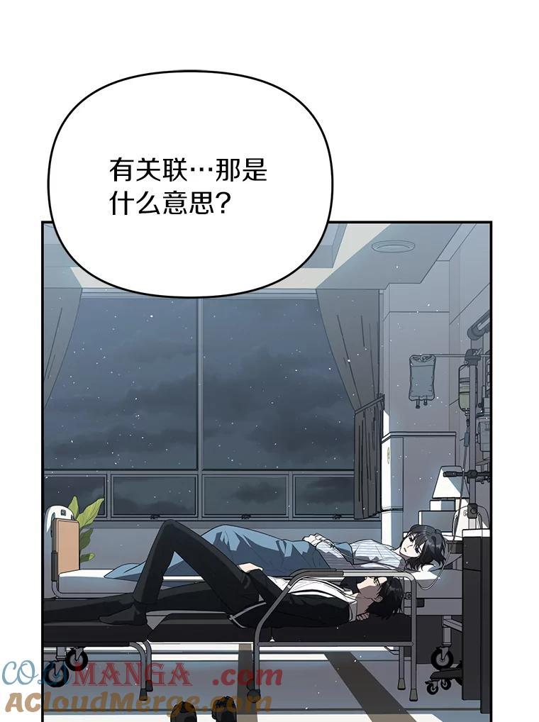 《追查到底》14.父亲的一生 第9页