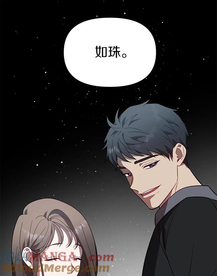 《追查到底》14.父亲的一生 第21页