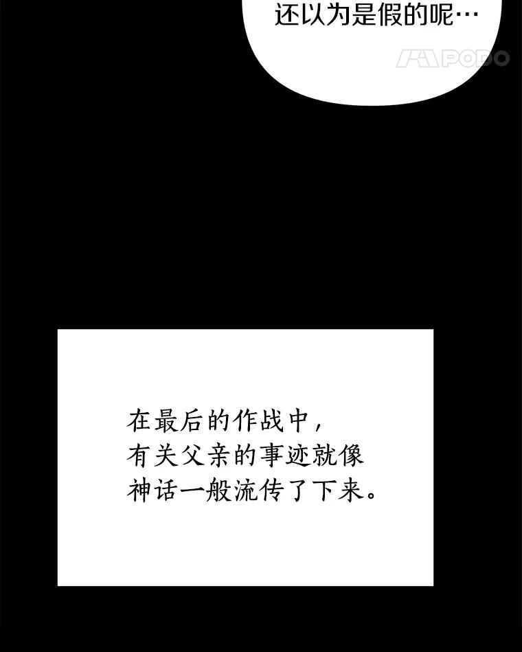 《追查到底》14.父亲的一生 第90页