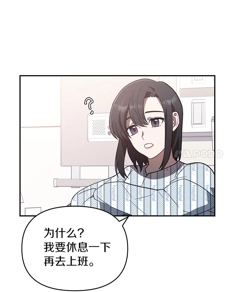 《追查到底》14.父亲的一生 第100页