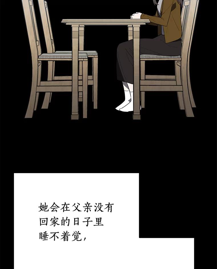 《追查到底》14.父亲的一生 第63页