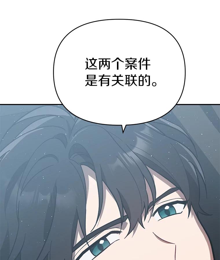 《追查到底》14.父亲的一生 第7页