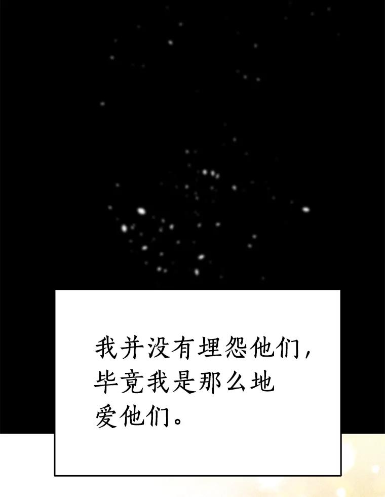 《追查到底》14.父亲的一生 第80页