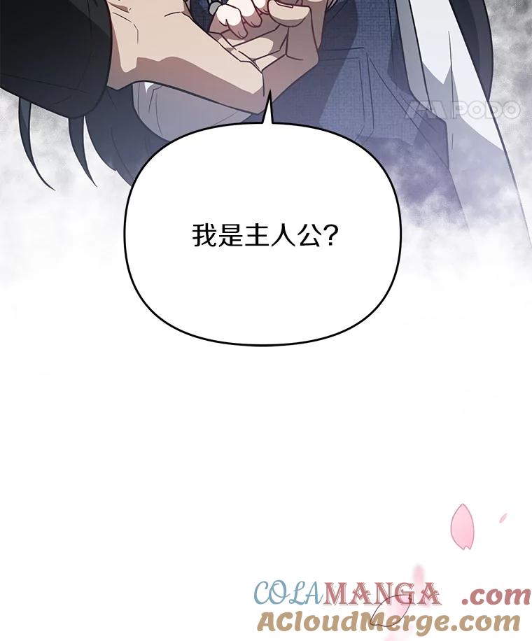 《追查到底》14.父亲的一生 第29页
