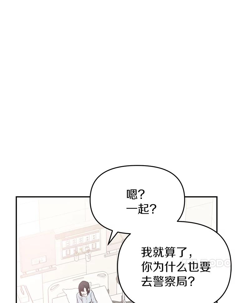 《追查到底》14.父亲的一生 第103页