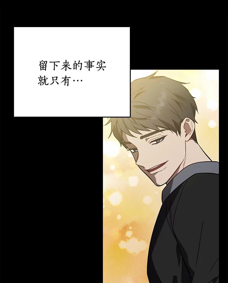 《追查到底》14.父亲的一生 第82页