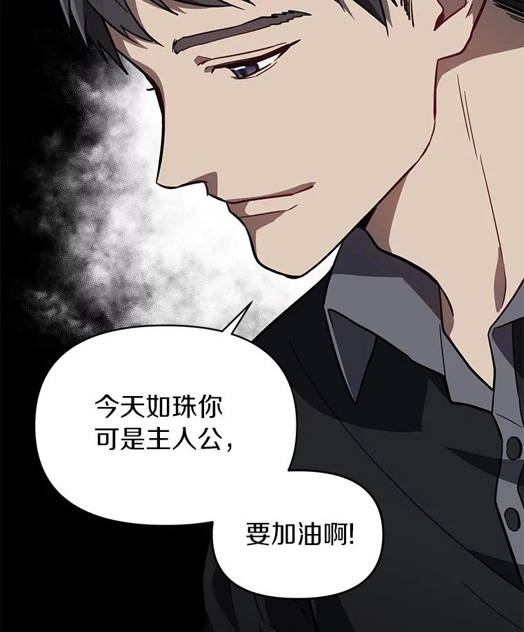 《追查到底》14.父亲的一生 第27页