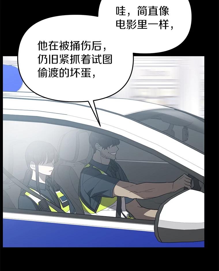 《追查到底》14.父亲的一生 第88页