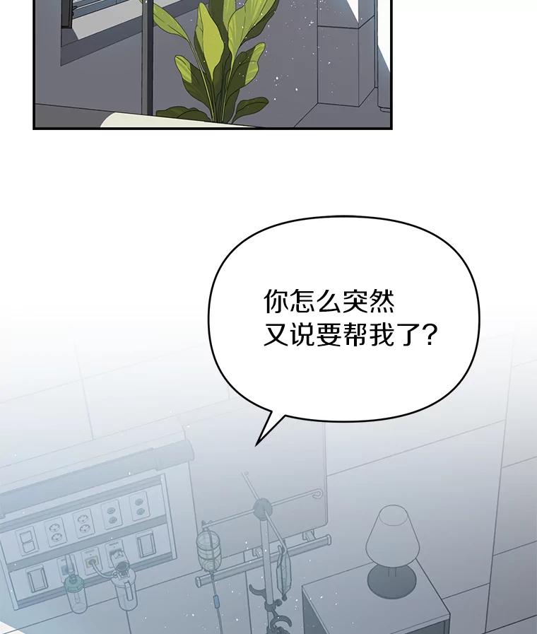 《追查到底》14.父亲的一生 第2页