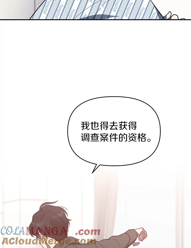 《追查到底》14.父亲的一生 第109页