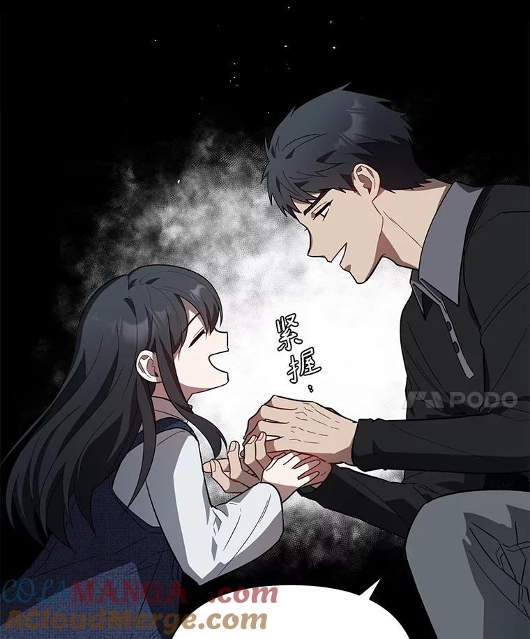 《追查到底》14.父亲的一生 第25页