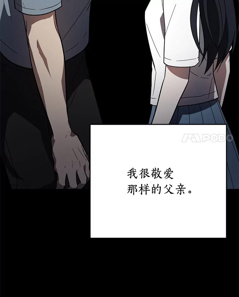 《追查到底》14.父亲的一生 第59页