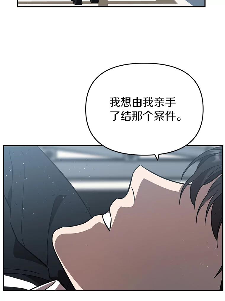 《追查到底》14.父亲的一生 第10页