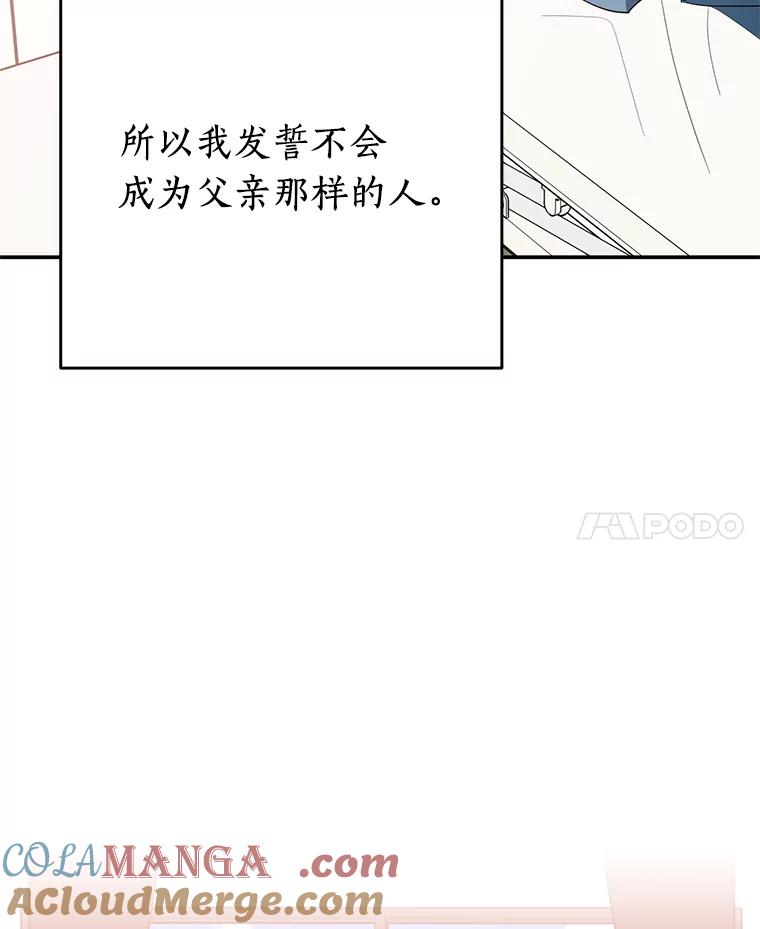 《追查到底》14.父亲的一生 第93页
