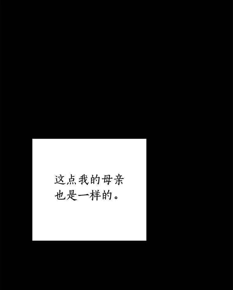 《追查到底》14.父亲的一生 第60页