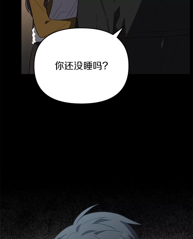 《追查到底》14.父亲的一生 第68页