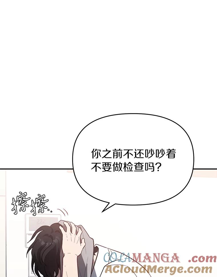 《追查到底》14.父亲的一生 第101页