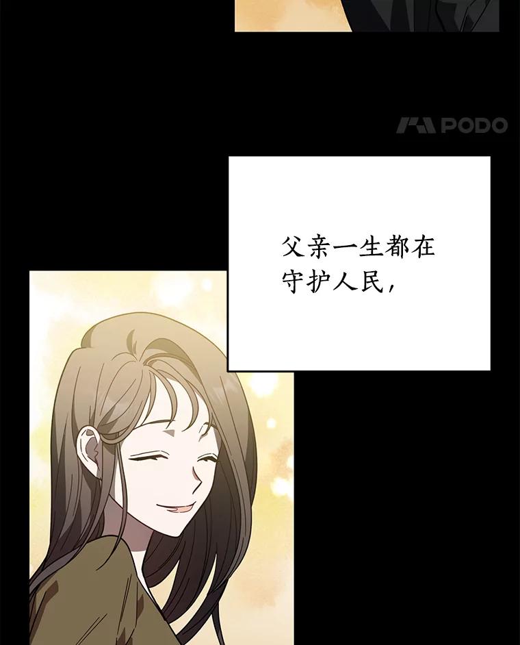 《追查到底》14.父亲的一生 第83页