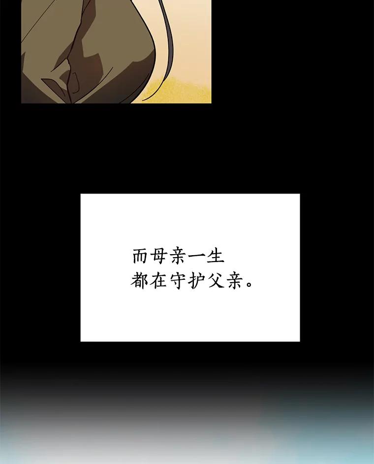 《追查到底》14.父亲的一生 第84页