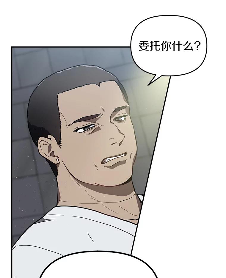 《追查到底》15.得力的帮手 第8页