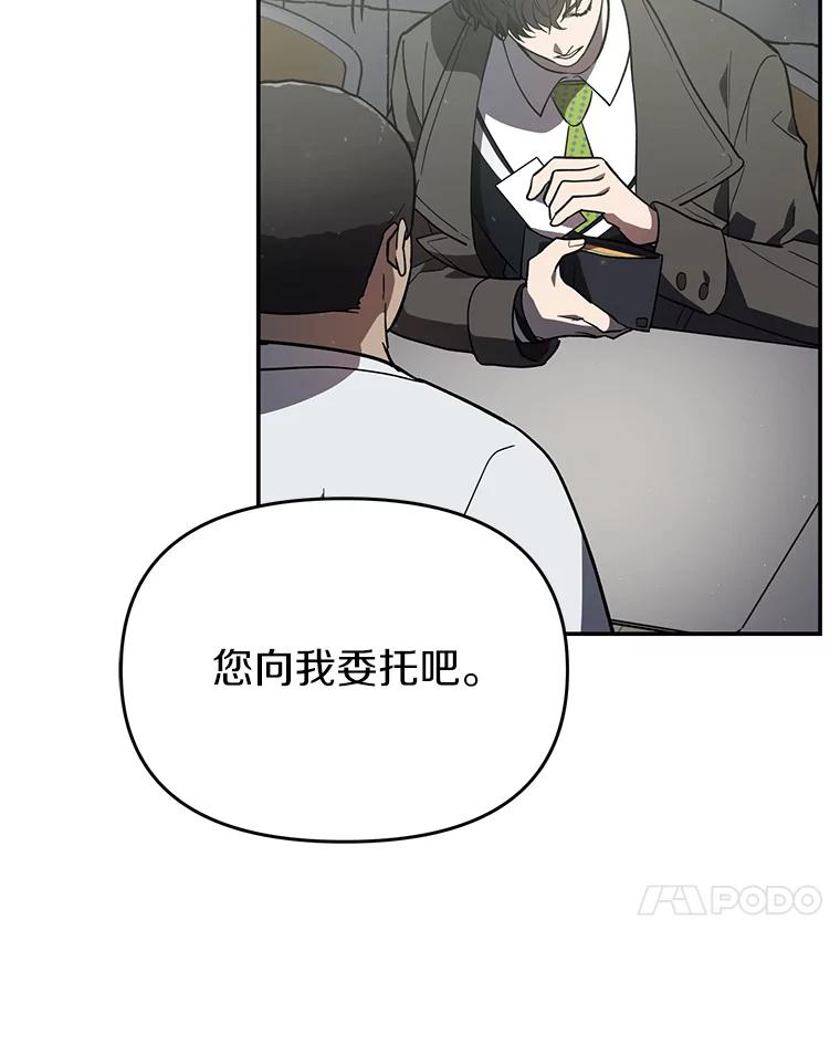 《追查到底》15.得力的帮手 第7页