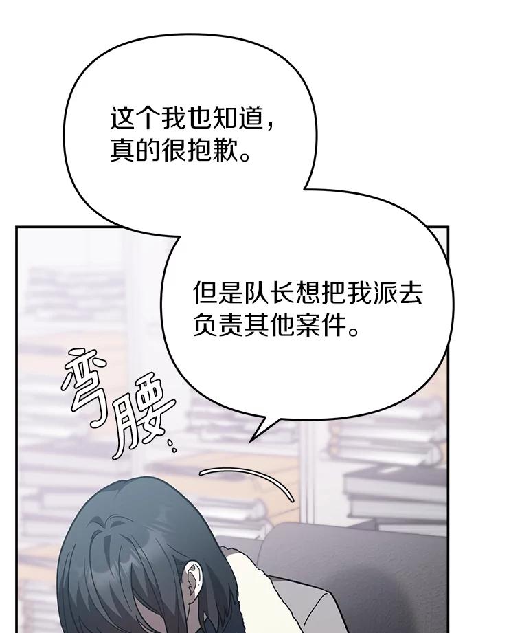 《追查到底》15.得力的帮手 第78页