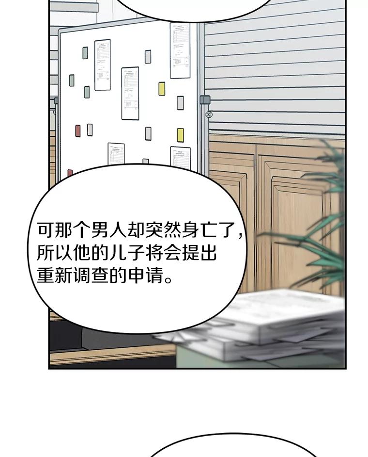 《追查到底》15.得力的帮手 第68页