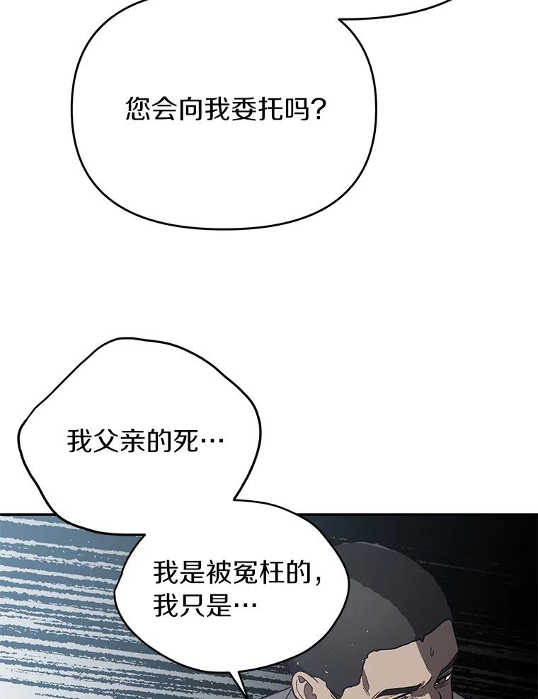 《追查到底》15.得力的帮手 第27页