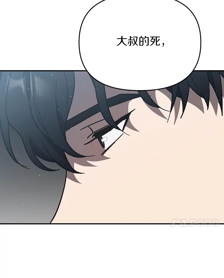 《追查到底》15.得力的帮手 第14页