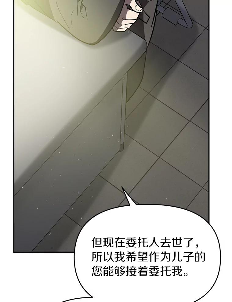 《追查到底》15.得力的帮手 第26页
