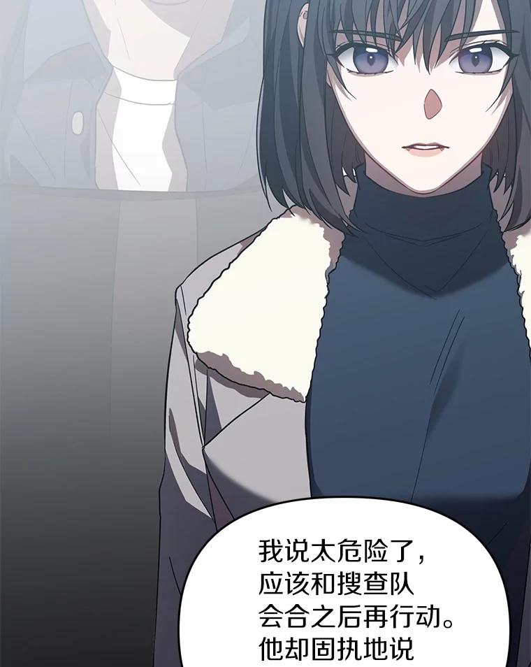 《追查到底》15.得力的帮手 第95页