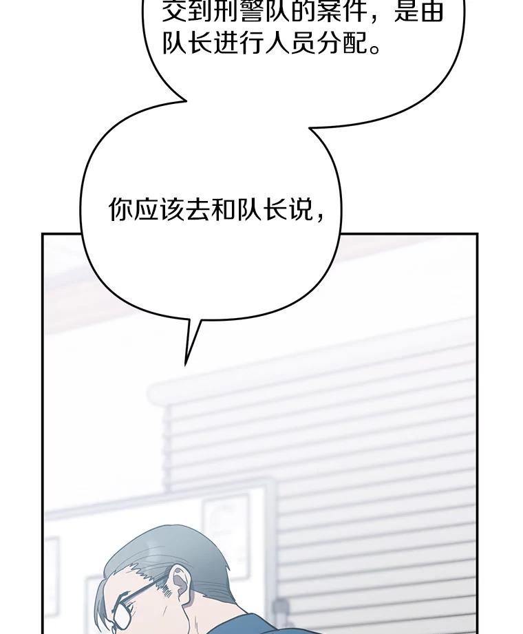 《追查到底》15.得力的帮手 第76页