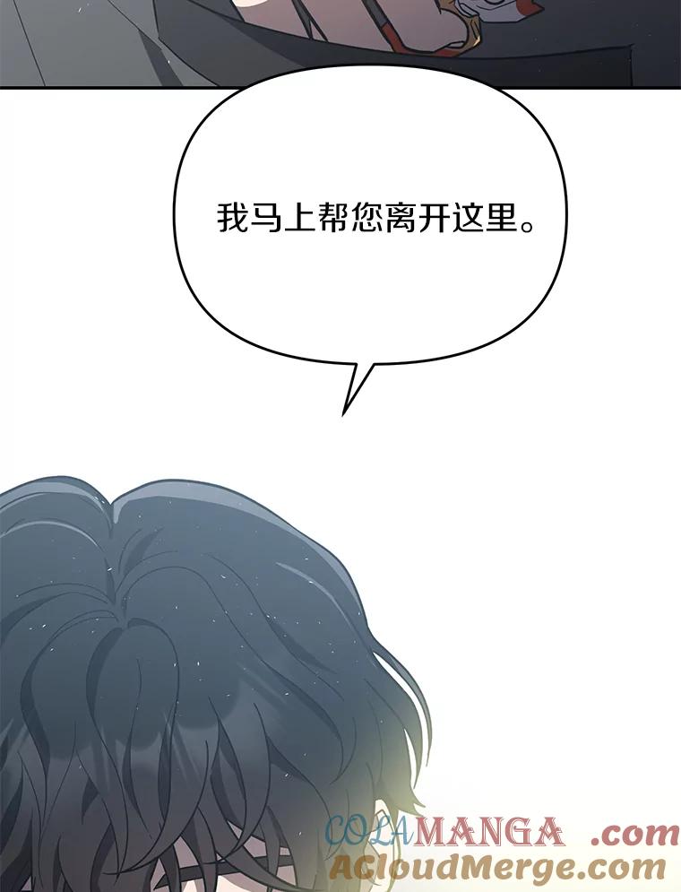 《追查到底》15.得力的帮手 第33页
