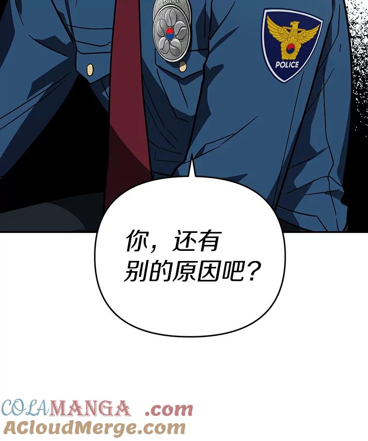 《追查到底》15.得力的帮手 第81页