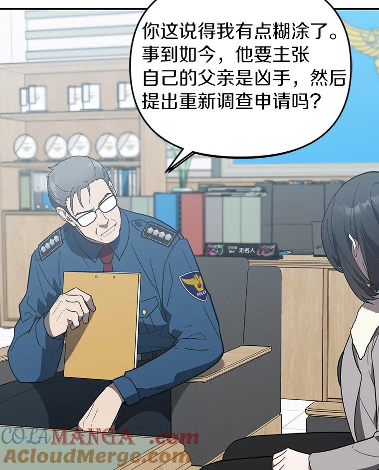 《追查到底》15.得力的帮手 第69页