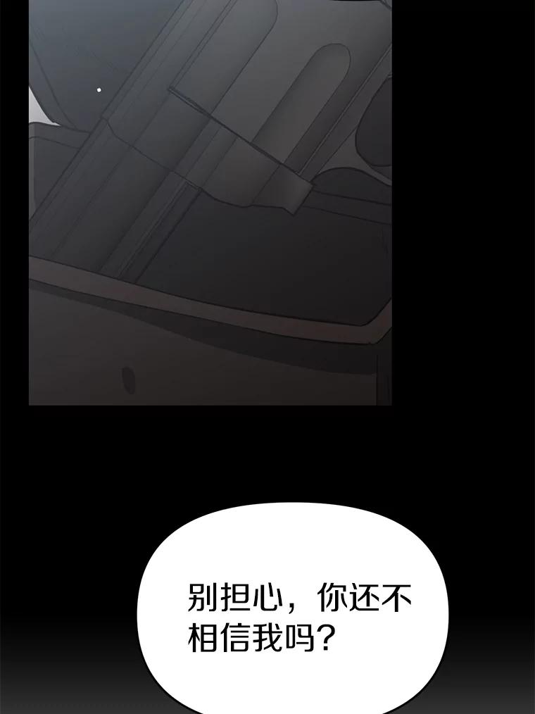 《追查到底》15.得力的帮手 第91页