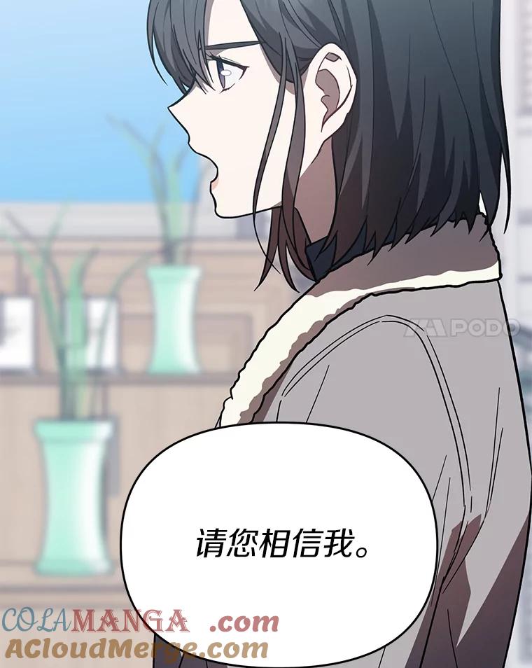《追查到底》15.得力的帮手 第97页