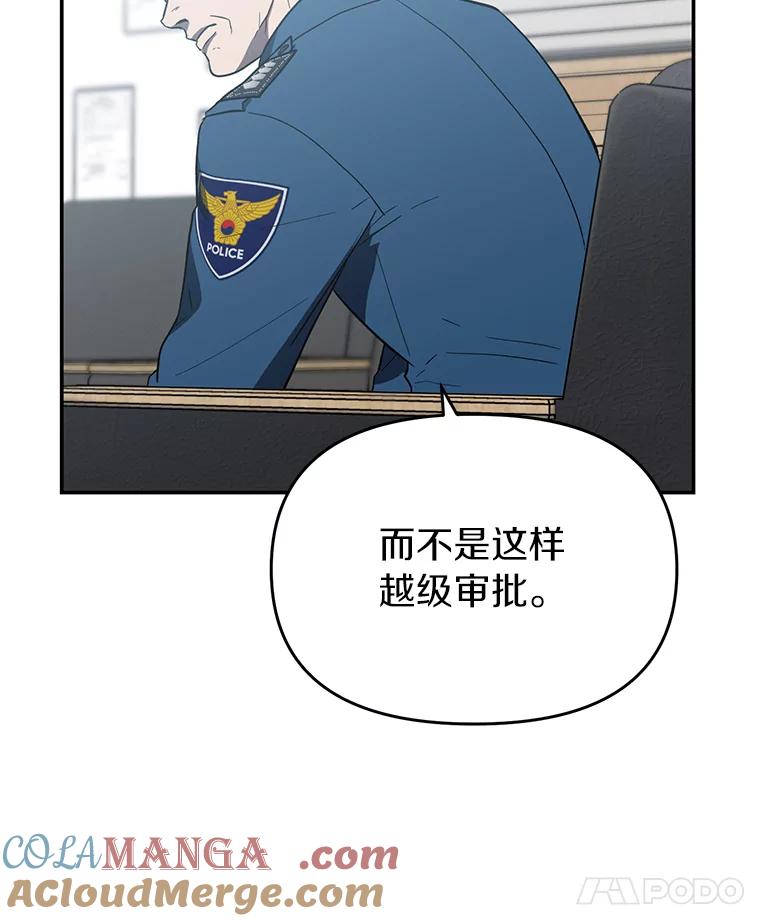《追查到底》15.得力的帮手 第77页