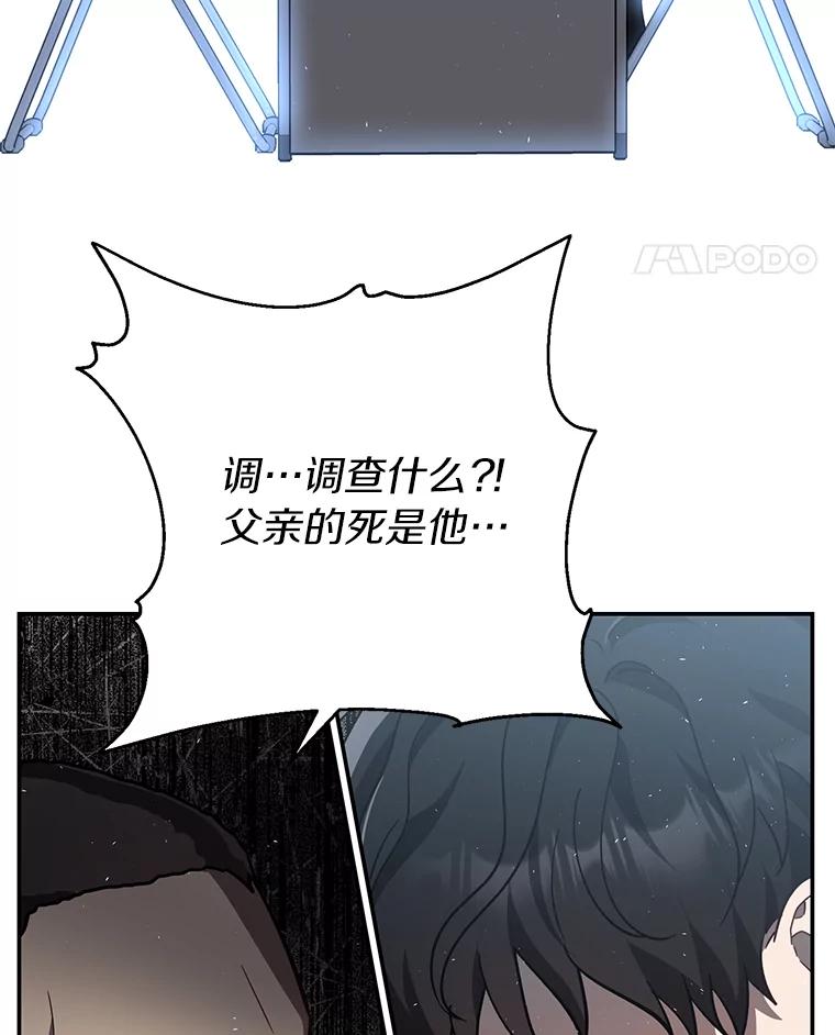 《追查到底》15.得力的帮手 第18页