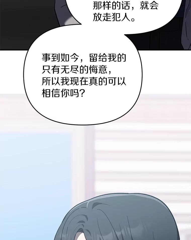 《追查到底》15.得力的帮手 第96页