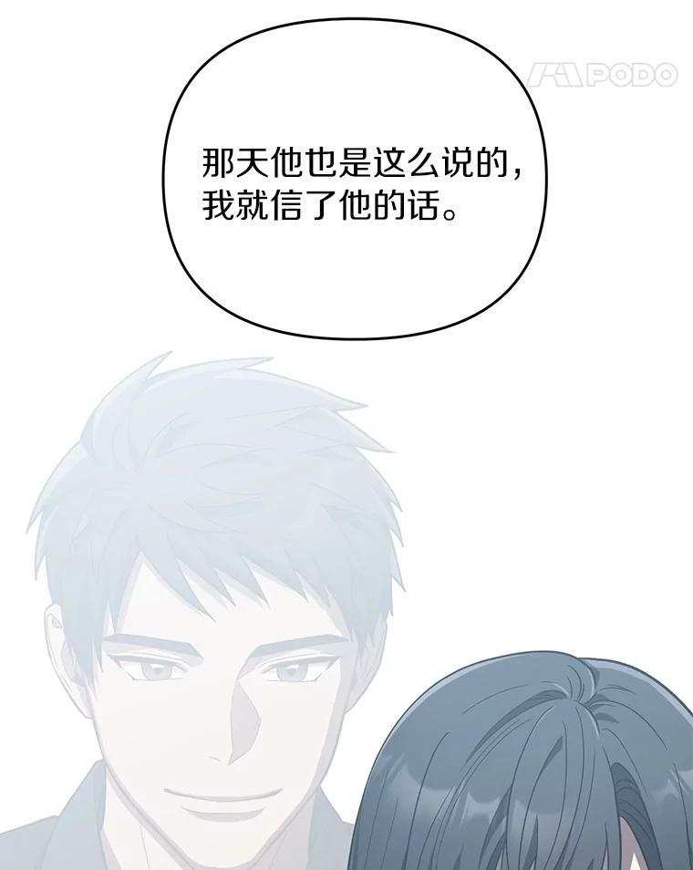 《追查到底》15.得力的帮手 第94页