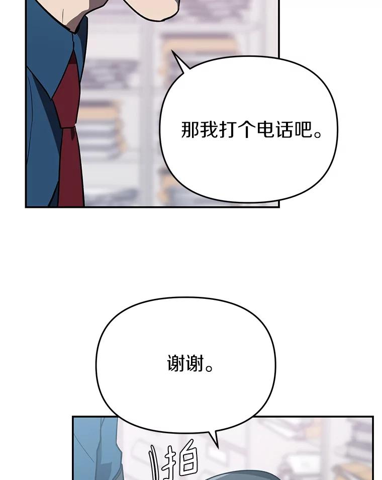 《追查到底》15.得力的帮手 第99页