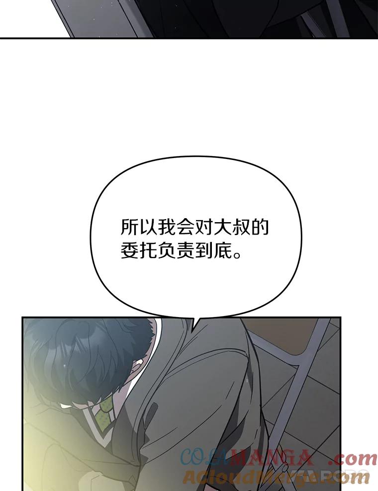 《追查到底》15.得力的帮手 第25页